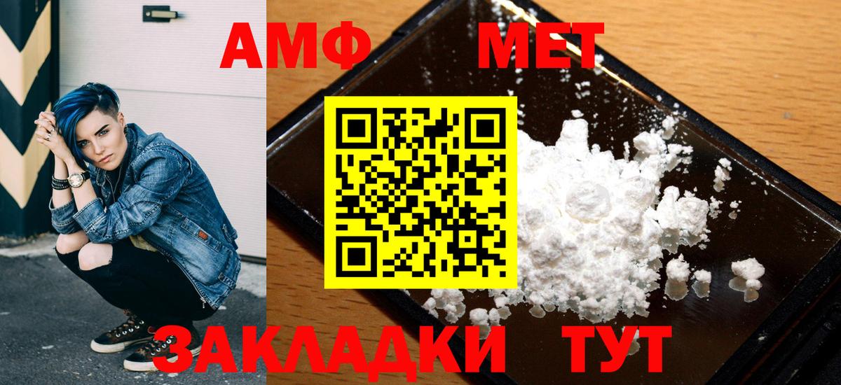 АМФЕТАМИН VHQ  АМФ  Серпухов  Вход с VPN 