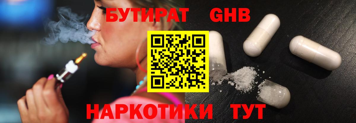 Бутират Butirat  Вход с VPN  Серпухов 