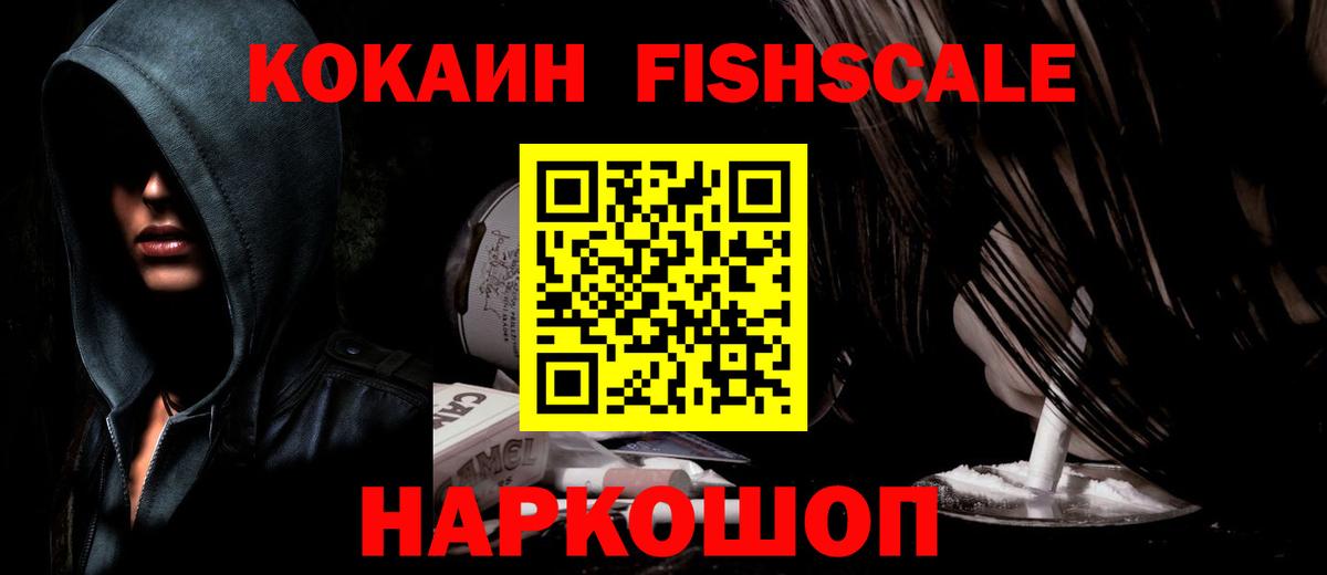 Cocaine 97% Серпухов
