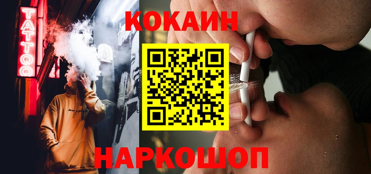 Cocaine Эквадор  Вход с VPN  магазин  наркотиков  COCAIN 98%  Серпухов 