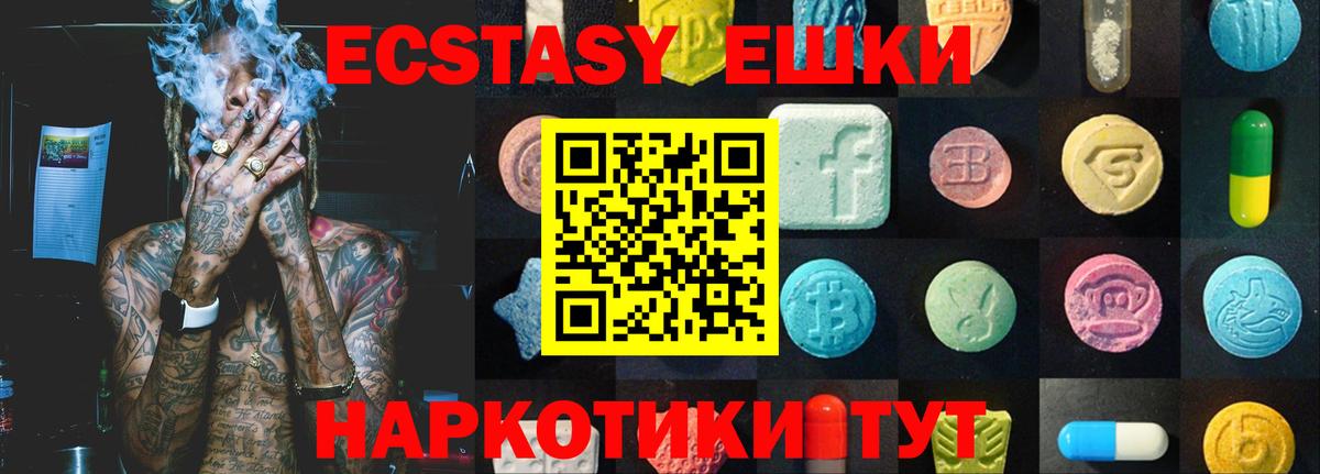 Ecstasy 280 MDMA Серпухов