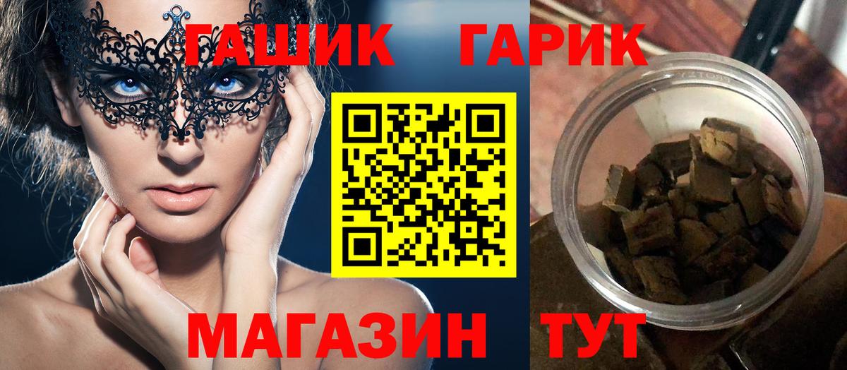 ГАШИШ Изолятор Серпухов