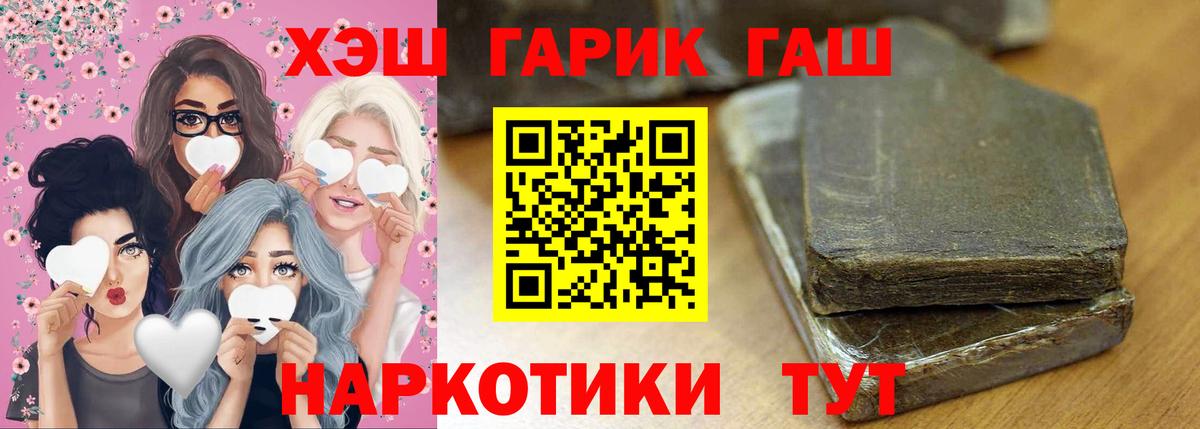 ГАШ ice o lator  ГАШ гарик  Серпухов  Вход с VPN 