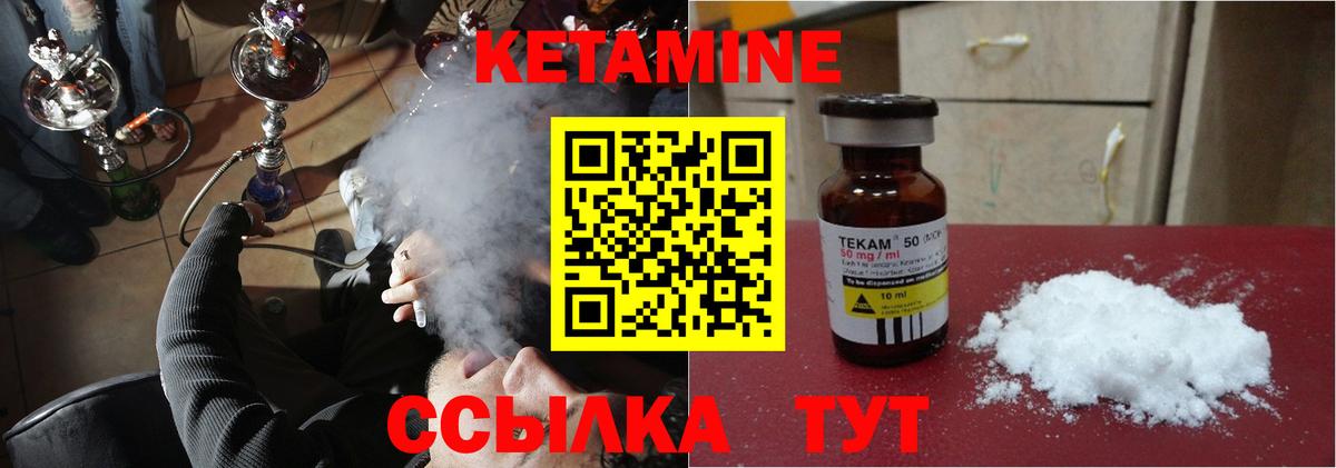 Серпухов  КЕТАМИН ketamine  Вход с VPN 
