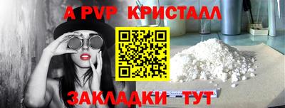 spice Татарск
