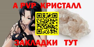 spice Татарск