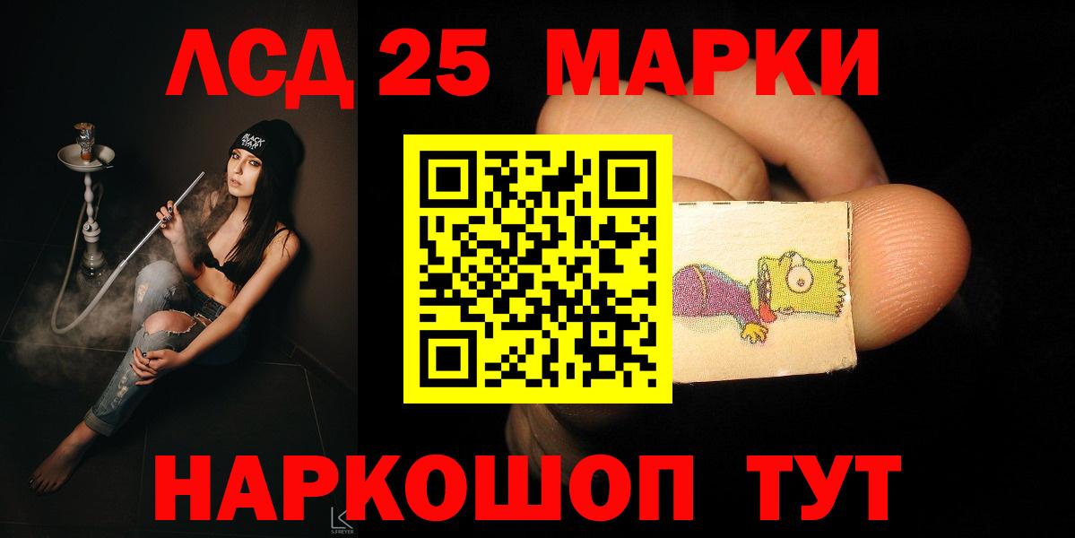 LSD-25 экстази ecstasy  Вход с VPN  LSD-25 экстази кислота  Серпухов 