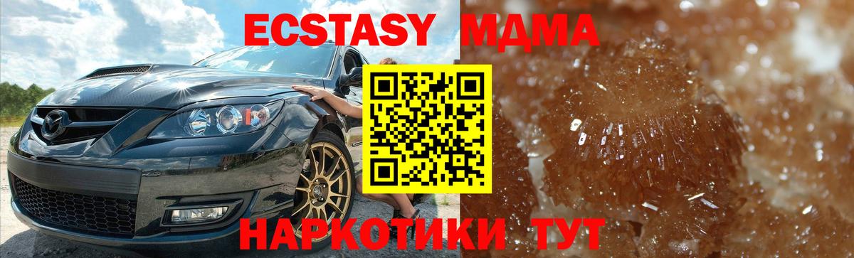 МДМА crystal  Вход с VPN  Серпухов  МДМА кристаллы 