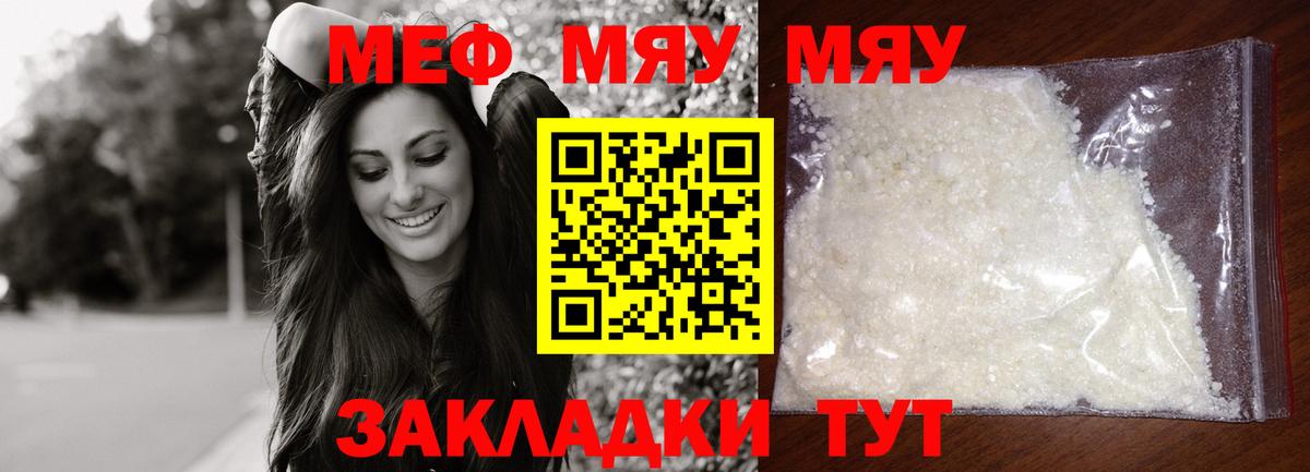 Серпухов  МЯУ-МЯУ мяу мяу  сколько стоит  Вход с VPN  МЯУ-МЯУ мука  МЯУ-МЯУ 