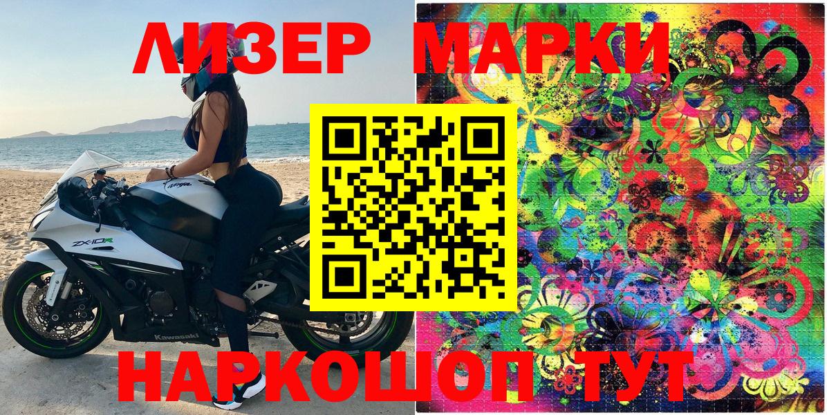Марки 25I-NBOMe  Вход с VPN  Серпухов  Марки 25I-NBOMe 1,5мг 